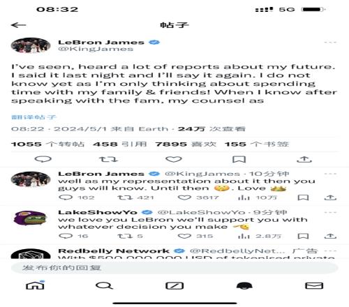 未来会在湖人吗詹姆斯发推：等我和家人聊完之后，就知道了