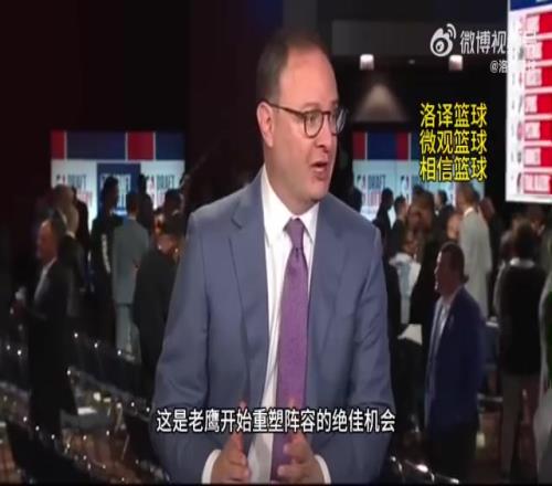 老鷹喜提狀元簽！WOJ：老鷹將會重塑陣容，可能將特雷楊和穆雷都擺上貨架