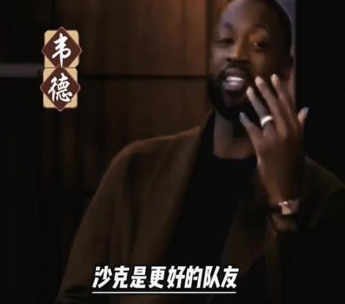 主持：詹和鯊誰是更好隊(duì)友韋德：在詹姆斯來之前我就是一位大人物了