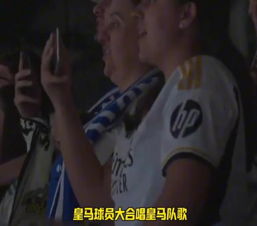 皇马全队合唱队歌：HalaMadrid！