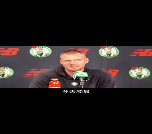 波尔津吉斯的三分,会成为决定总决赛走势的关键因素吗