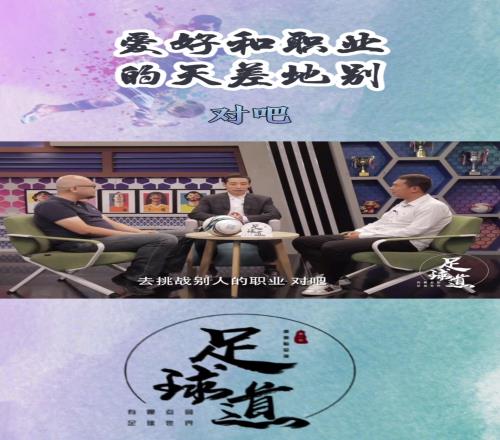 韩寒自称金山齐达内却遇0:20惨案,背后肇事者竟然是前国脚于海