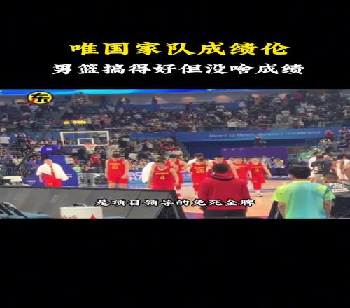 杨毅:国内体育就是唯成绩论,只要国家队成绩好,其他工作拉胯都没关系