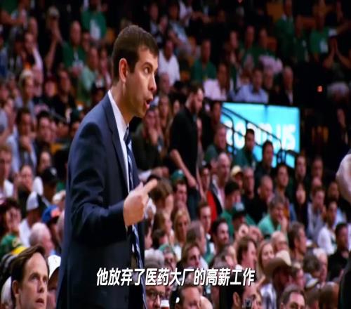 史蒂文斯的疯狂经历：从世界500强药企营销到NBA冠军总裁