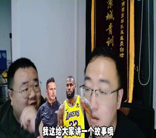 杨毅工作室：雷迪克在管理更衣室这块可以令人放心！当年他在快船曾为保罗和格里芬打抱不平