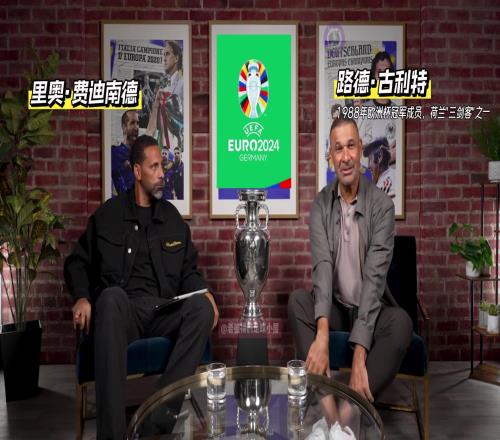 英格兰夺冠古利特:请继续唱那首毒奶自己的歌!
