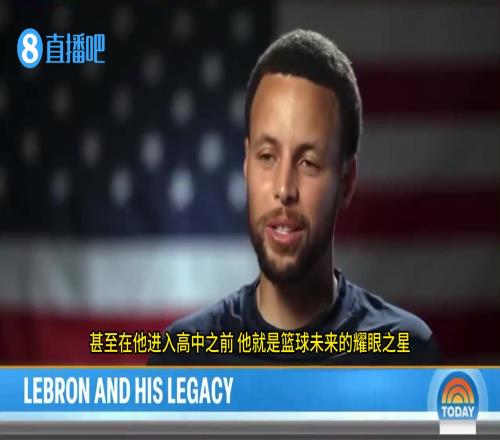 同樣偉大！庫里盛贊詹姆斯：他提升了整個NBA的水平，他是個終極冠軍！