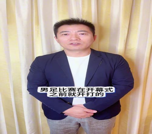 黄健翔：阿根廷摩洛哥比赛最后时刻简直就是个笑话