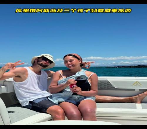 休個年假！庫里攜阿耶莎及三個孩子到夏威夷旅游