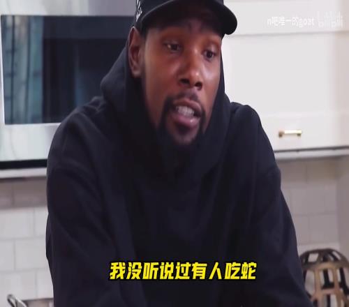 超級(jí)名場(chǎng)面！大廚伊巴卡請(qǐng)杜蘭特吃蛇，KD一臉嫌棄最后還是吃了