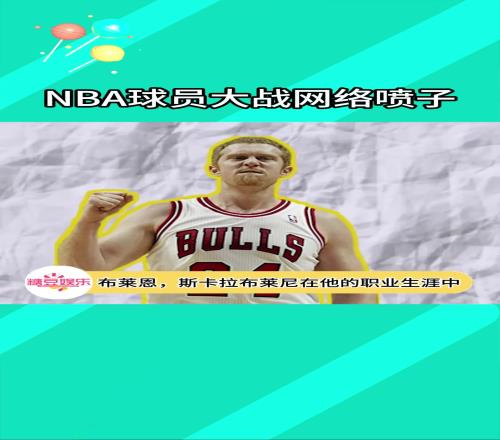 喷子们吃瘪了！NBA职业球员被喷实力差结果1v1吊打喷子