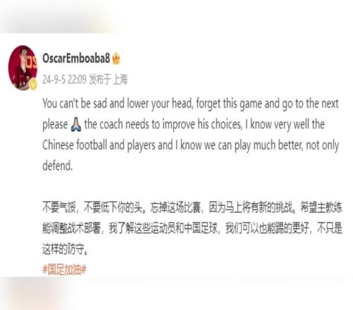 他是懂7球慘敗的！奧斯卡安慰國足：我知道中國球員可以踢得更好