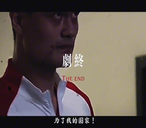 “姚”不可及、學以“郅”用、“易”扛到底！