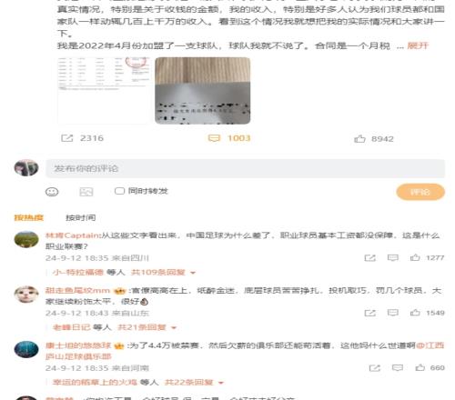 楊文吉為4萬塊打假球，球迷留言：不是好球員，但是是個好父親