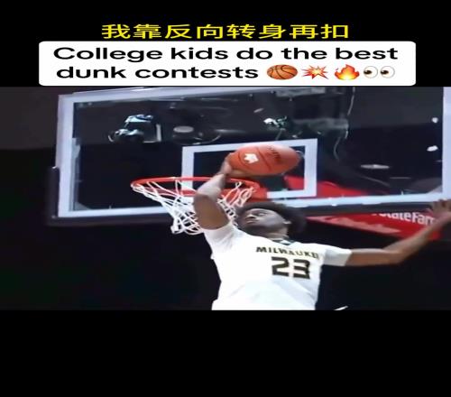 比NBA扣籃大賽好看多了！美國高中籃球扣籃大賽有多牛！