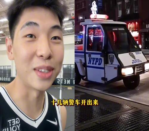 在紐約最離譜的事崔永熙：昨晚樓下就搶劫了出了十幾輛警車