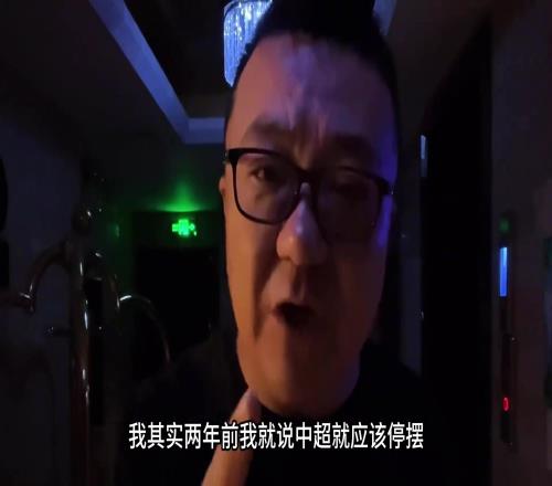 亚冠两队3比0！董路：中超还有必要办下去么