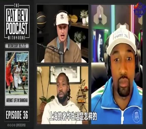 阿里納斯經(jīng)典訪談：上海的夜店很瘋狂，十幾歲的孩子豪擲千金！