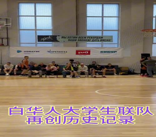 海外華人巔峰榮譽(yù)時(shí)刻，Nbl全明星扣籃大賽冠軍“盧鴻宇...