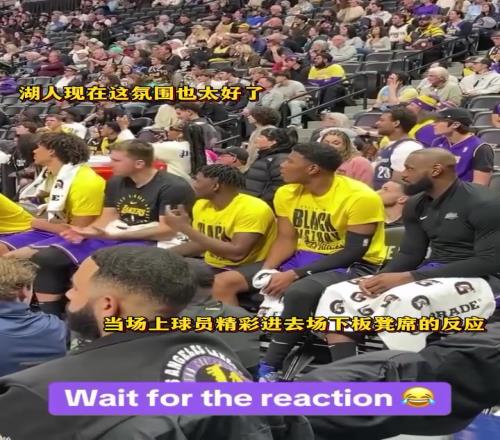 走上正軌！湖人隊(duì)內(nèi)現(xiàn)在的氣氛真不錯(cuò)