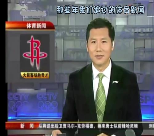 那些年追過的體壇快訊這畫質(zhì)出來味兒就對(duì)了！