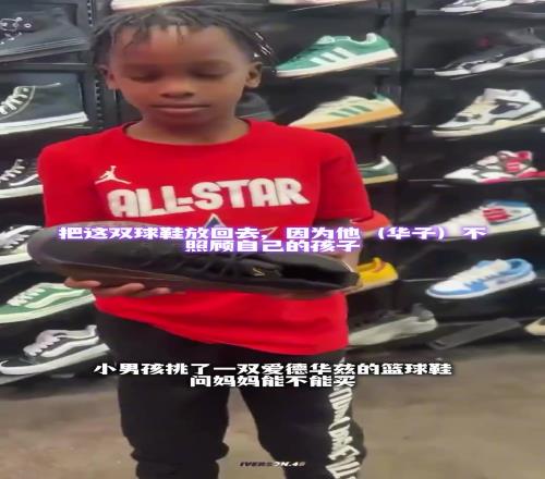 杜兰特:哈哈我没孩子!妈妈:买他的鞋单身一辈子