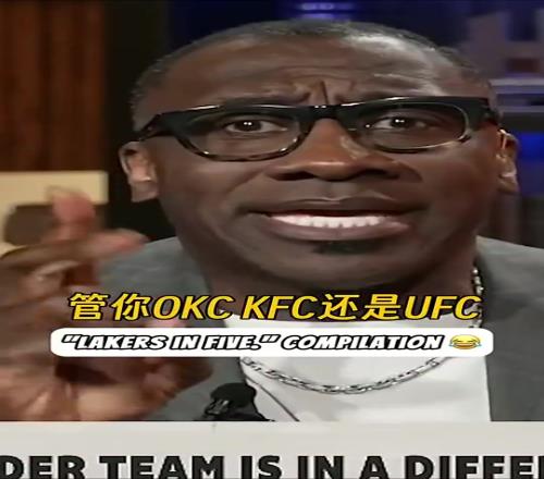 毒奶詹蜜夏普此前：不管OKCKFCUFC，我湖5場拿下