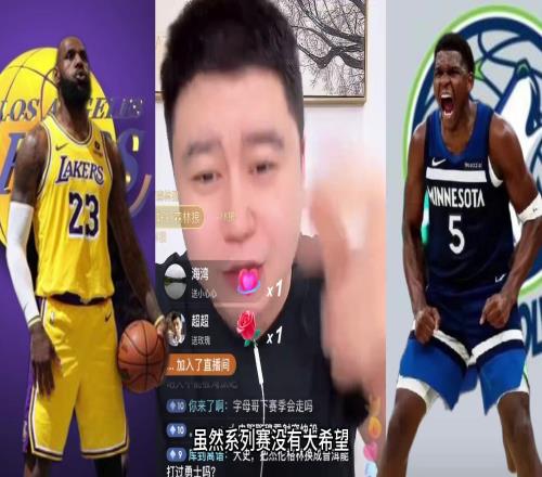 大史赛前评:湖人硬仗是G6系列赛13落后第五场不难