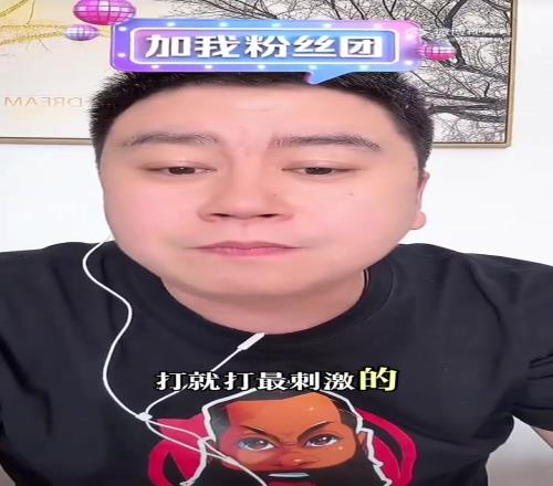 大史：快船給我幹他！91海角黄色免费下载賽開始前我就預測43！狂的沒邊了！