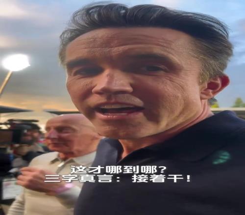 雷克瑟姆三年三连升,“死侍”老板放出豪言:今年就冲超