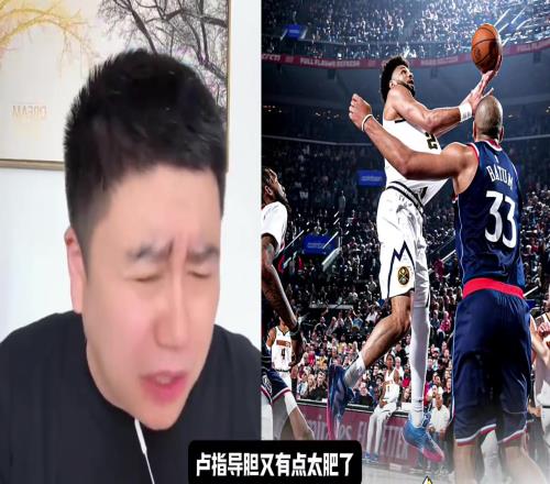 大史：盧指導膽真肥啊，用死亡一驢戰術，讓登哥打了47分鍾