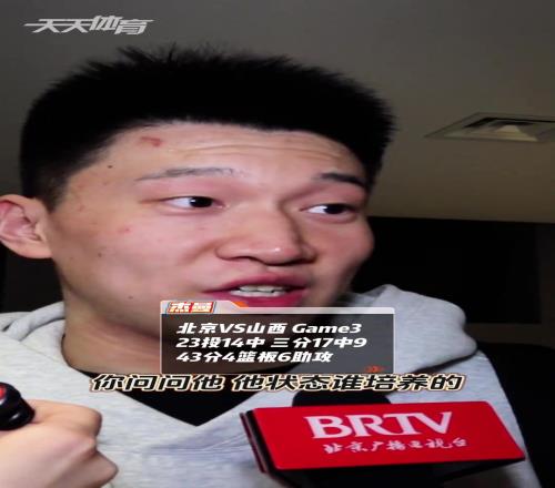 是谁培养了杰曼的好状态雷蒙:我不说,你问...