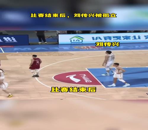 慘遭孤立！比賽結束後北京球員無人找劉傳興握手擁抱