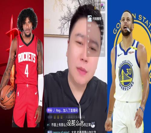 大史：火箭今天隻有三成把握勇士在主場火箭消耗大還怕緊張