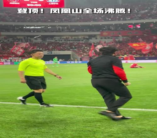 終場哨響來感受鳳凰山41607人勝利的呐喊！