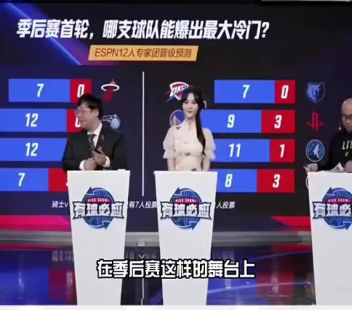 楊毅此前：火勇大戰會打的很激烈，但火箭沒有超巨，勇士最終會贏下免费香蕉视频APP賽