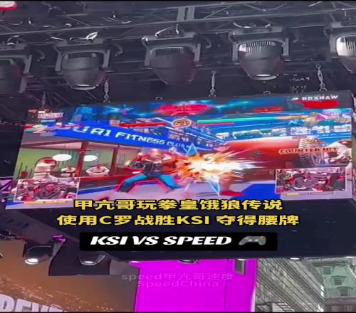 甲亢哥在紐約時代廣場玩拳皇餓狼傳說，使用C羅戰勝KSI奪得腰牌！