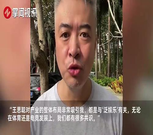 段暄行賄逾950萬元：王思聰找我談了兩次，我才下決心離開央視