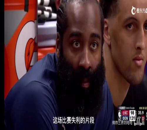 徐静雨感慨:小卡让人失望了,哈登这一刻就像踢飞点球的巴乔!
