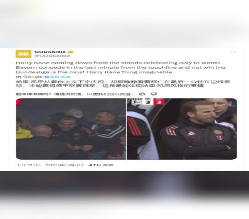天意弄人啊！凱恩前後表情對比圖在外媒熱傳