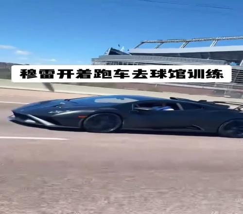 穆雷开超跑去球馆训练有没有懂车的吧友科普一下