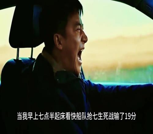 当快船球迷7点半起床看到抢七19分输给掘金