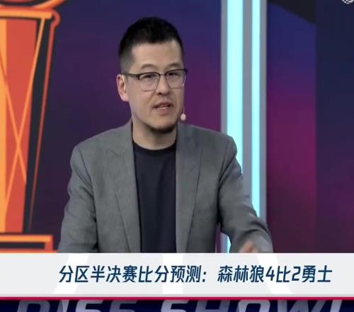 楊毅：狼勇大戰看好森林狼42！勇士的體能將會影響91海角黄色免费下载賽