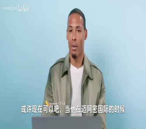 範迪克能防住梅西嗎範迪克自述：大概不能