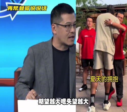 楊毅為哈登說話：你們隻是期待太大了，哈登已經盡力了