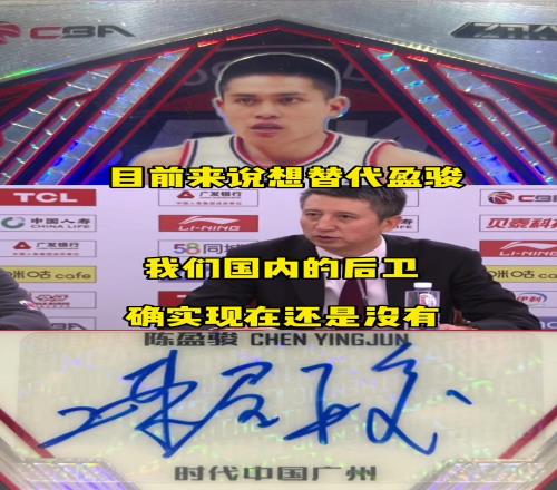 郭士強前年曾言：目前來說沒有國內球員能替代陳盈駿