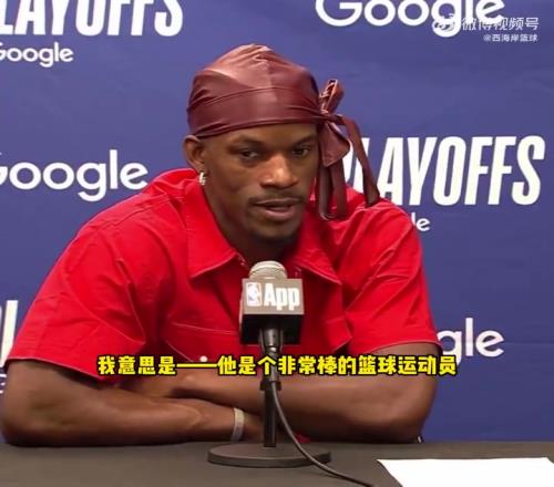 造型好別致！巴特勒：我跟庫明佳能在場上共存我可跟任何人搭檔