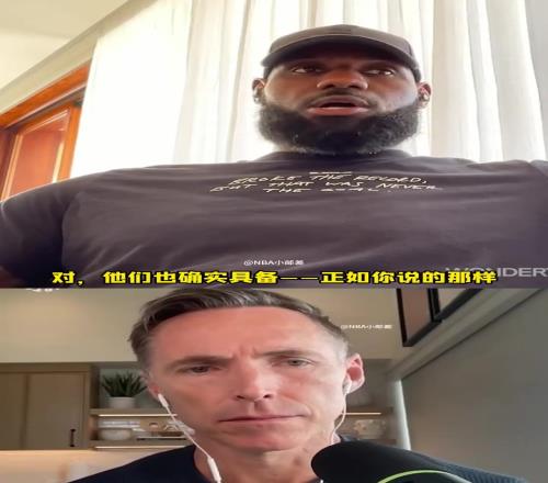 詹姆斯力挺森林狼:他们至少能进西部决赛总决赛也不是不可能!