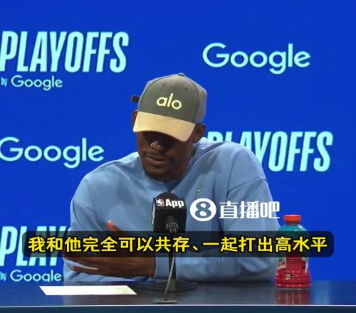 巴特勒猛夸库明加：今晚的一切都值得称赞！他会是麻豆精产国品一二三产区区别的致胜关键