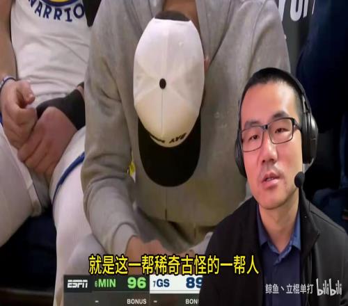 徐静雨:科尔垃圾教练!库明加有实力之前不让上,把库里累伤了!